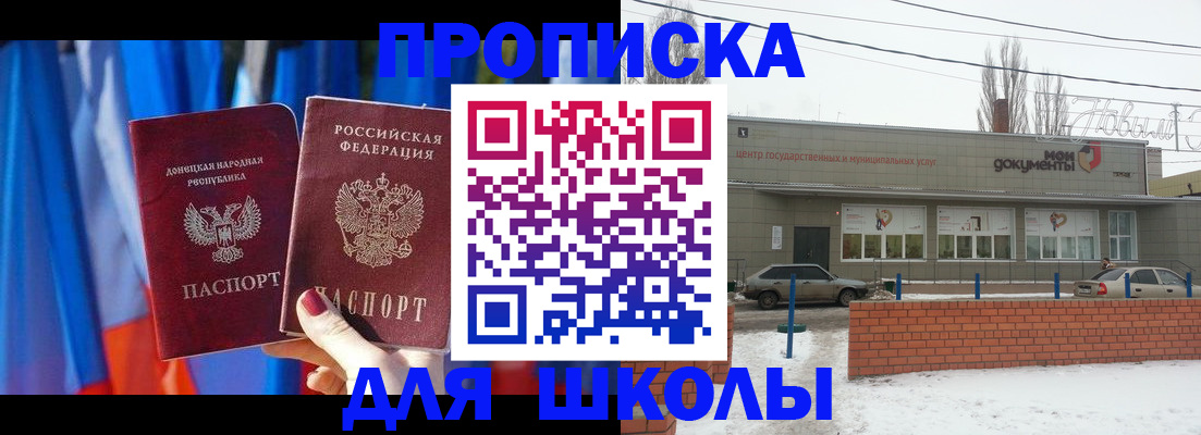 прописка поиск в Печоре