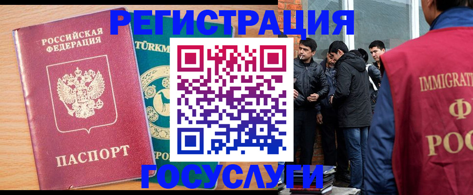 прописка штамп в Печоре