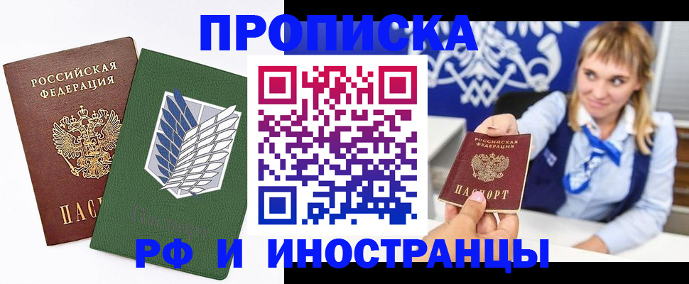 временная регистрация гарантия в Печоре